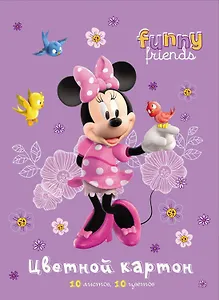 Картон цветной 10цв 10л А4 "Mickey Mouse Club House for girls" (сер+зол), Disney
