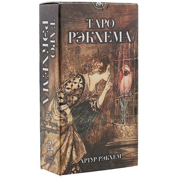 Книга Таро Рэкхема () — 1