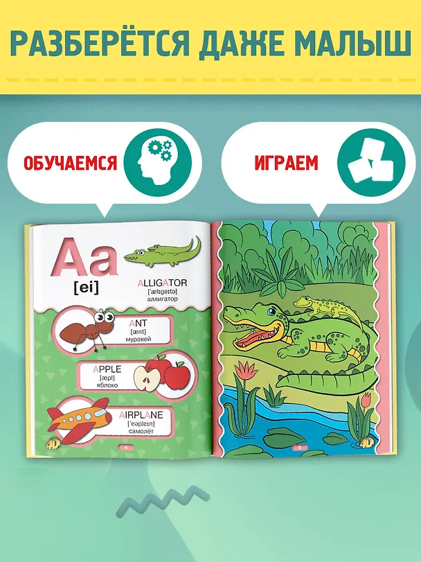 Книга Английский алфавит 4D (Анастасия Прудник) — 10