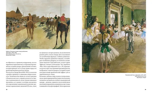 Книга Мировые шедевры живописи. Большой подарок для ценителей искусства. Сборный комплект в коробе из 2-х книг (Жерар Денизо) — 10