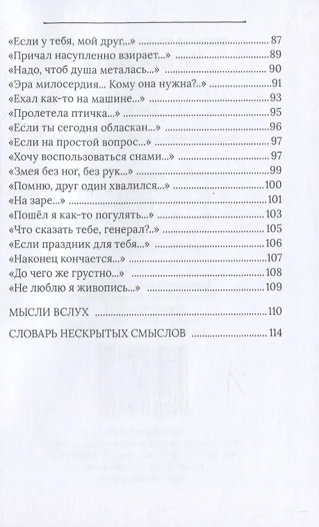 Книга Иду своей дорогою () — 5