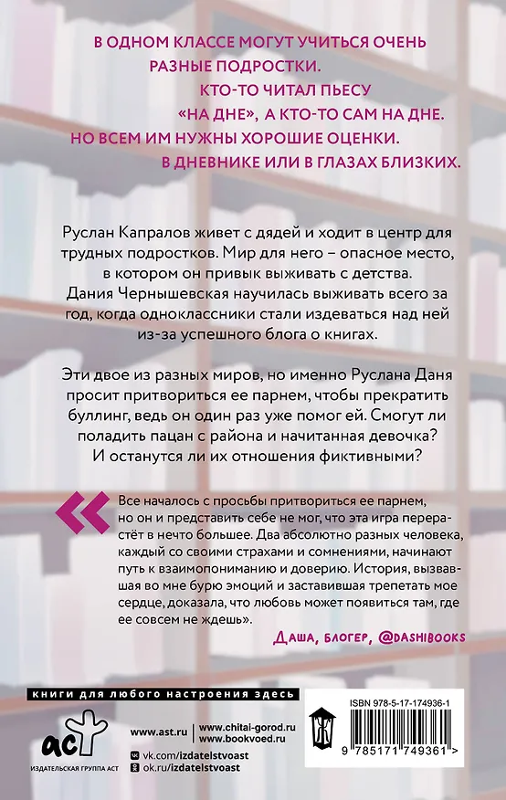 Книга Птичка, успевшая улететь (Юля Артеева) — 2