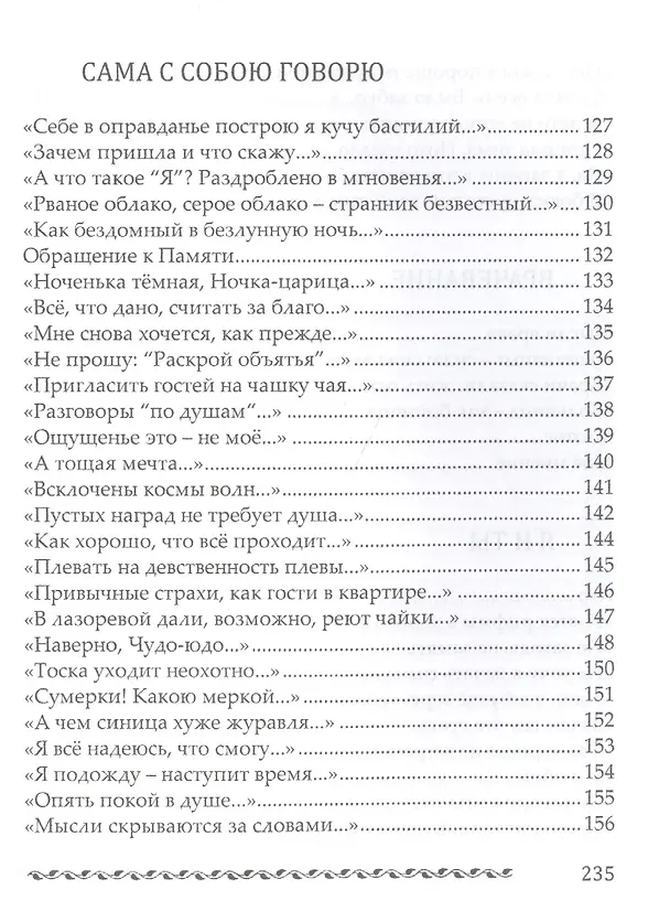 Книга Рваное облако. Стихотворения () — 6
