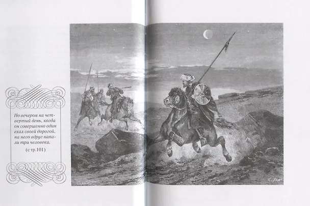 Книга Сказки (компл.в 2 тт.) (Вильгельм Гауф) — 3