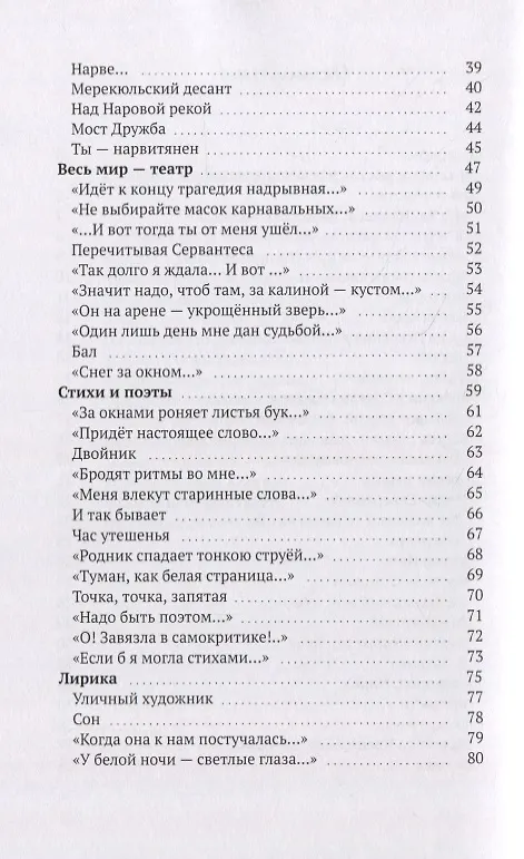 Книга Рисунки времени (Татьяна Зрянина) — 3
