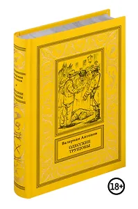 Одесские трущобы