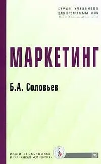 Книга Маркетинг: Учебник ()