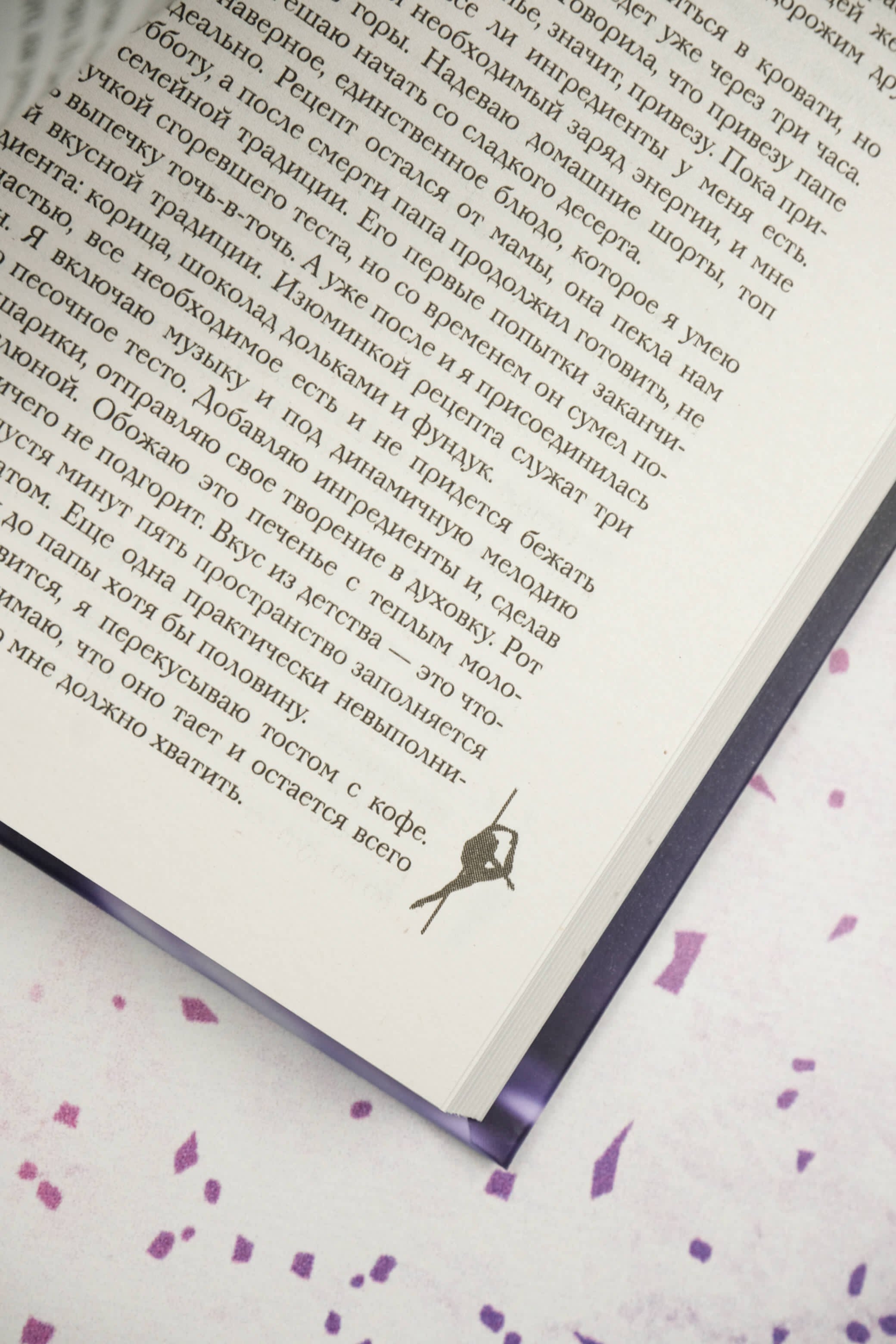 Изображение бумажной книги