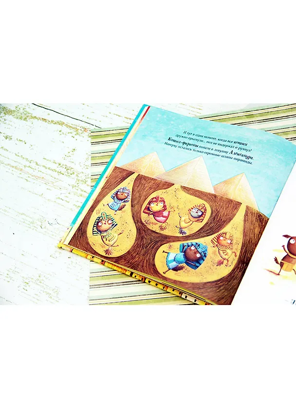 Книга Александр Великий Пёс (Крис Кэпстик) — 6