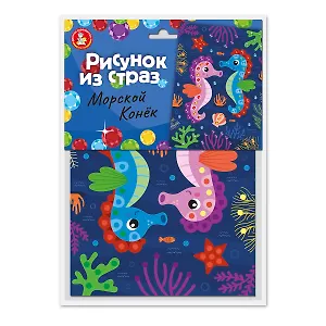 Набор для творчества. Рисунок из страз "Морской конёк"