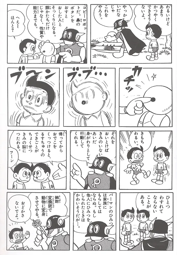 Книга 100 Manga Artists. 40th Ed. (Юлиус Видеманн) — 6