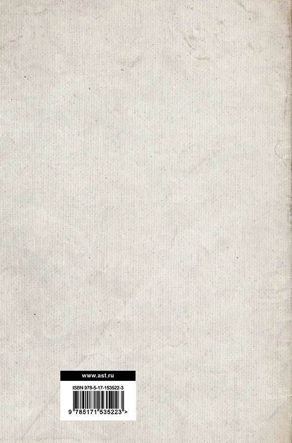 Книга Мировая революция. Основные труды (Владимир Ленин) — 2