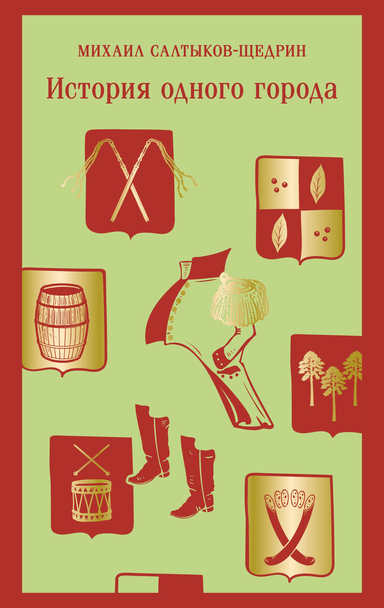 

История одного города