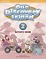 Our Discovery Island