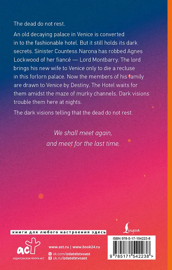 Книга The Haunted Hotel: A Mystery of Modern Venice (Wilkie Collins) — 2