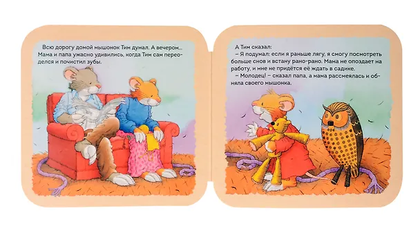 Книга Мышонок Тим. Как важно не опаздывать (Анна Казалис) — 4