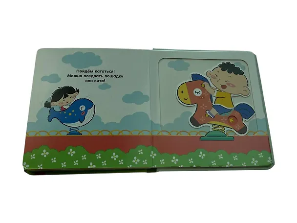 Книга Я играю () — 14