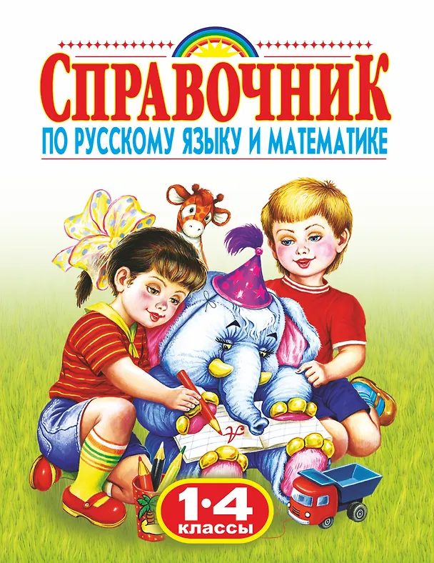 Книга Я привлекаю силу Вселенной для здоровья и изобилия (Елена Шейкина) — 1