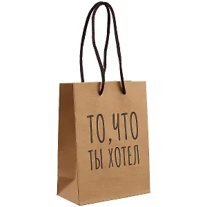 Пакет А6 "ТО, ЧТО ТЫ ХОТЕЛ" крафт, нейтр.