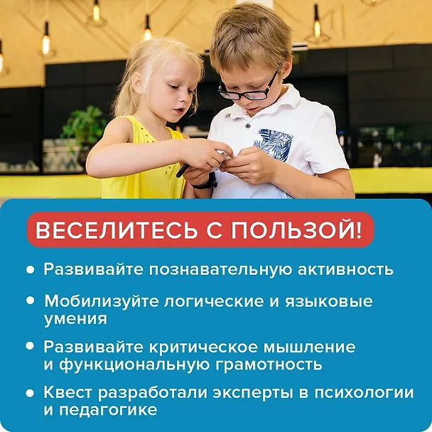Игра БАНДА УМНИКОВ УМ190 Квестик волшебный 2792403 — 5