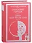 Описание города. Роман. День или часть дня. Повесть. Том 2 — 2907956 — 1