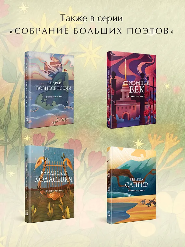Книга Стихотворения (Эмили Дикинсон) — 7