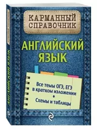 Чем отличается ГДЗ по английскому Агабекян от других авторов?