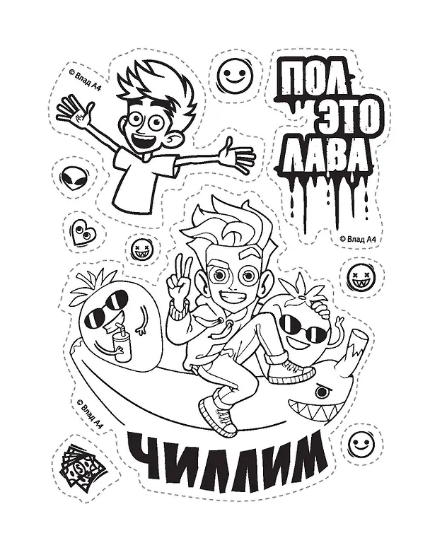 Книга Влад А4: стикербук () — 9