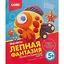 Набор для творчества LORI Лепная фантазия Морские друзья — 2743073 — 2