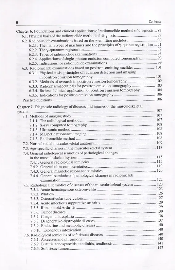 Книга Diagnostic radiology (Геннадий Труфанов) — 3