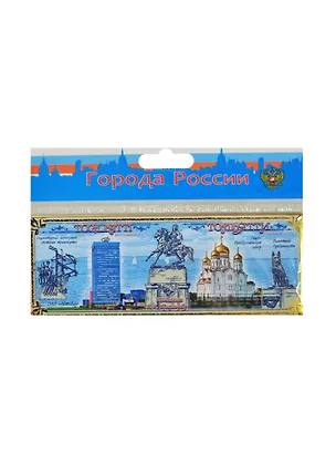 ГС Магнит металл Тольятти (13,5х5) (1029844) 2467531