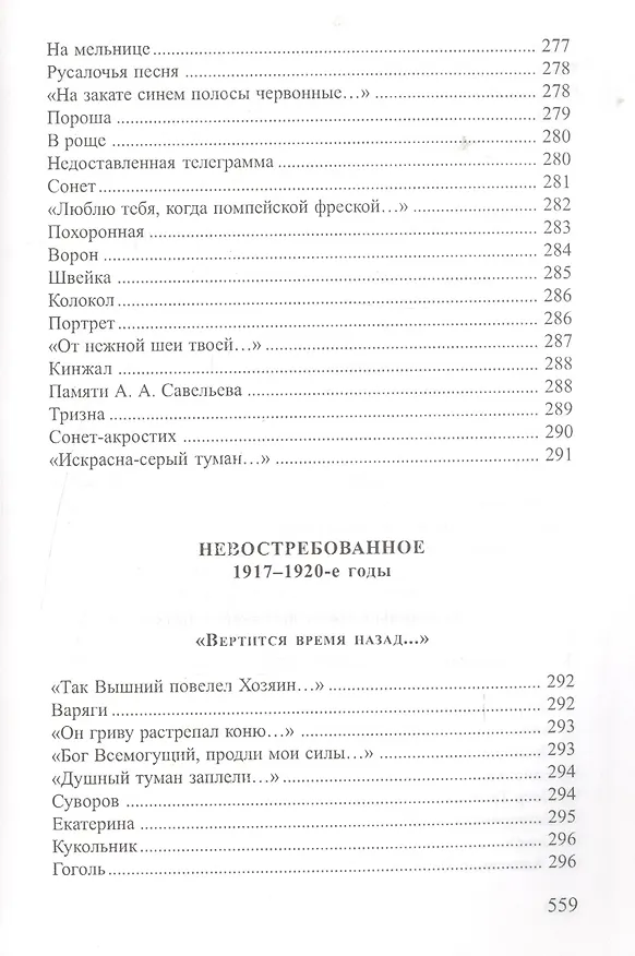 Книга Морозные узоры () — 4