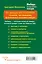 ПолнСправЗдор.Имбирь-могущественный лекарь. — 2427247 — 2