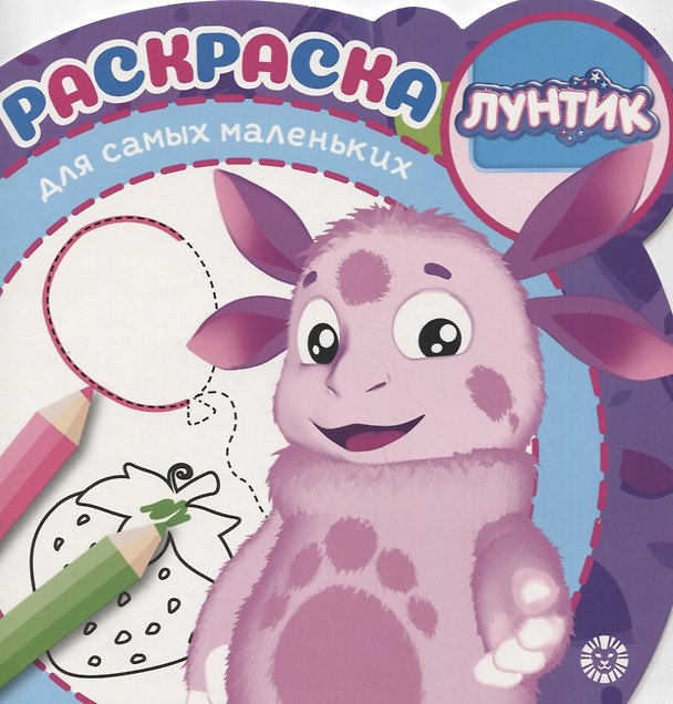 Книга Раскраска для самых маленьких № РСМ 1922 "Лунтик" () — 1