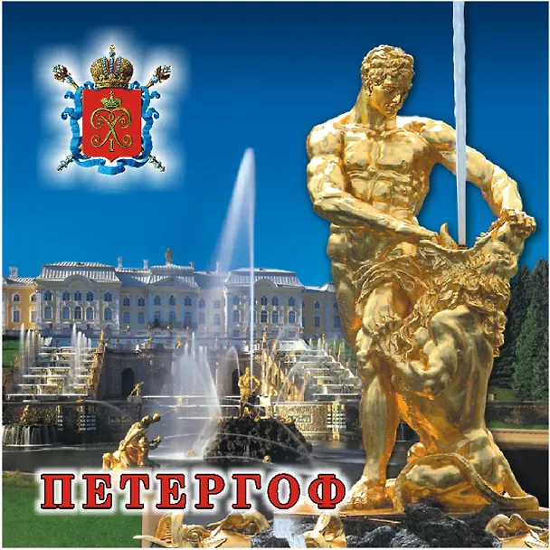 Магнит квадрат металл Петергоф.Самсон на фоне каскада. 2986382 — 1