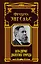 Анти-Дюринг. Диалектика природы — 2584125 — 1