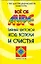 Все об ауре.Тайный цветовой код успеха и счастья: пер.с англ. — 2195624 — 1