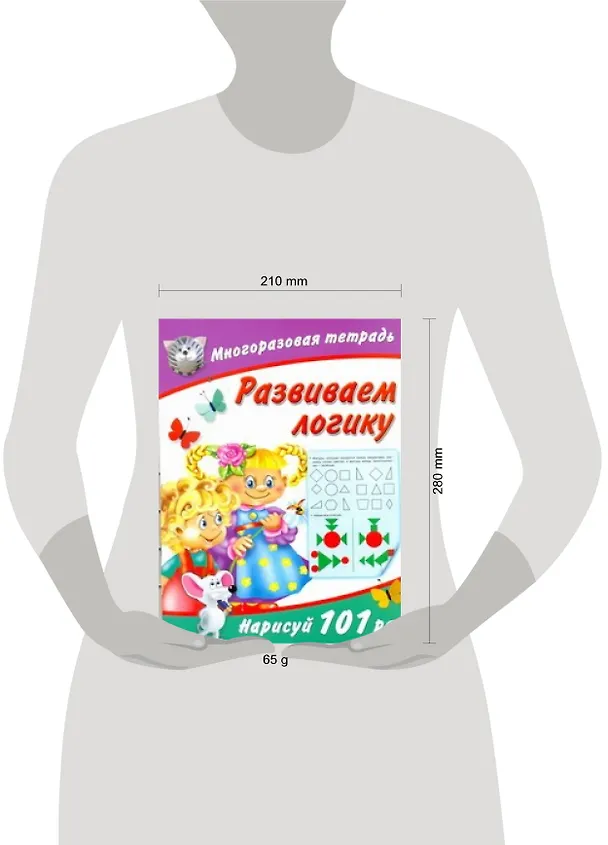 Книга Развиваем логику / (мягк) (Многоразовая тетрадь). Дмитриева В. (АСТ) (Валентина Дмитриева) — 2