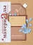 Математика. 2 класс. Дидактические материалы. В двух частях. Часть вторая — 2867287 — 1