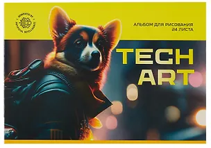 Альбом для рисования BG, TechArt, А4, 24 листа, в ассортименте 3030045