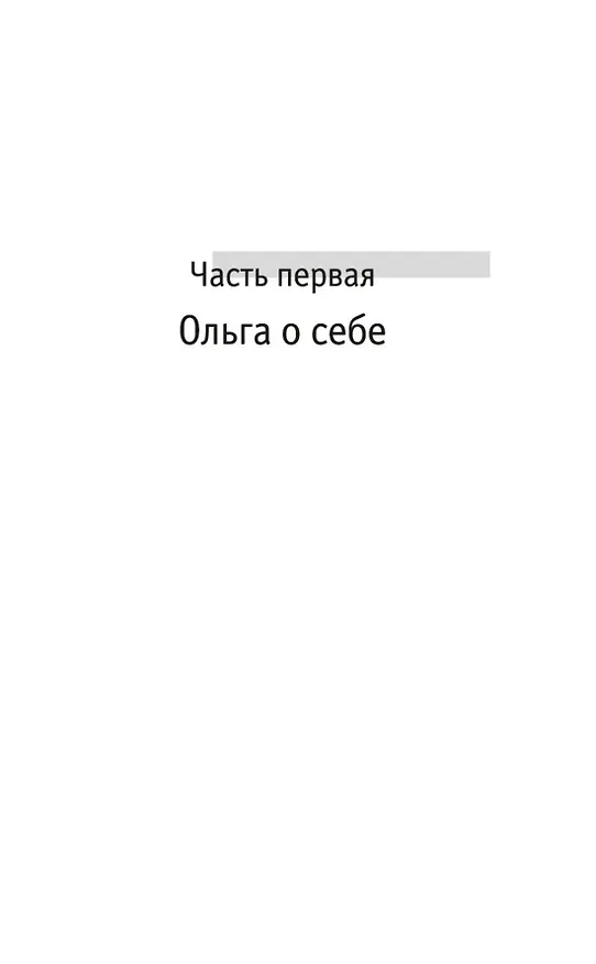 Книга Зимняя вишня (Владимир Валуцкий) — 12