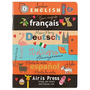 Тетрадь для записи иностранных слов Айрис, "Приятного путешествия", А5, 32 листа 250052
