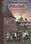 Монастыри России — 2237160 — 1