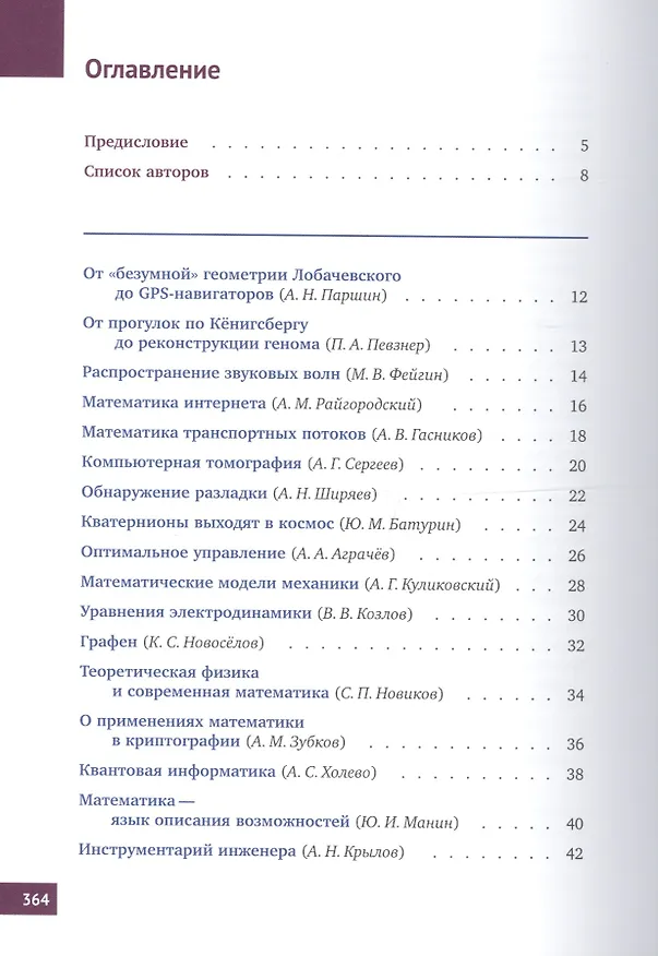 Книга Математическая составляющая () — 3