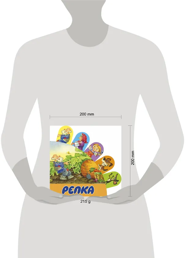 Книга Репка (Светлана Станкевич) — 7