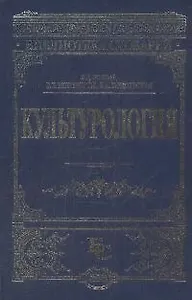 Культурология