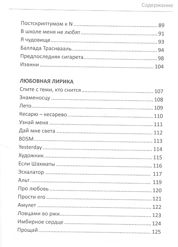 Книга Детям за 20 (Арчет) — 4