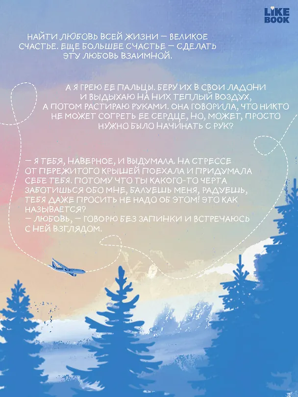 Книга Ты пахнешь как солнце (Эллин Ти) — 9