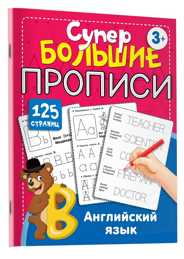 Книга Английский язык () — 4