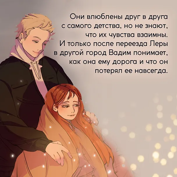 Книга Ты моя одержимость (Лера Деревянкина) — 6